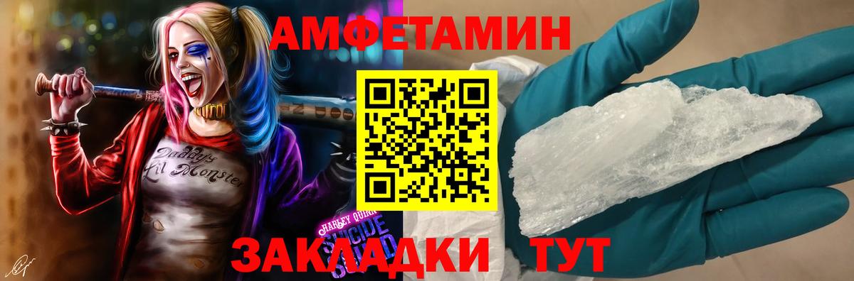АМФЕТАМИН Розовый Верхняя Пышма
