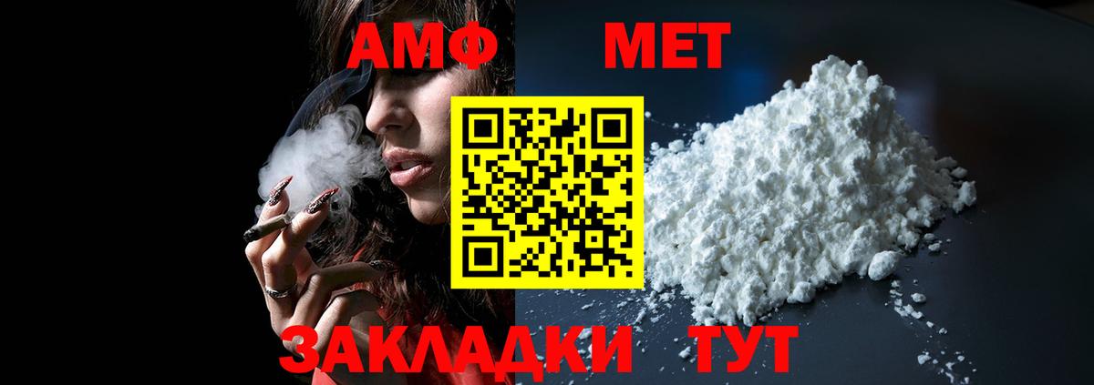 Верхняя Пышма  Amphetamine Premium  АМФ  АМФ  Вход с VPN 