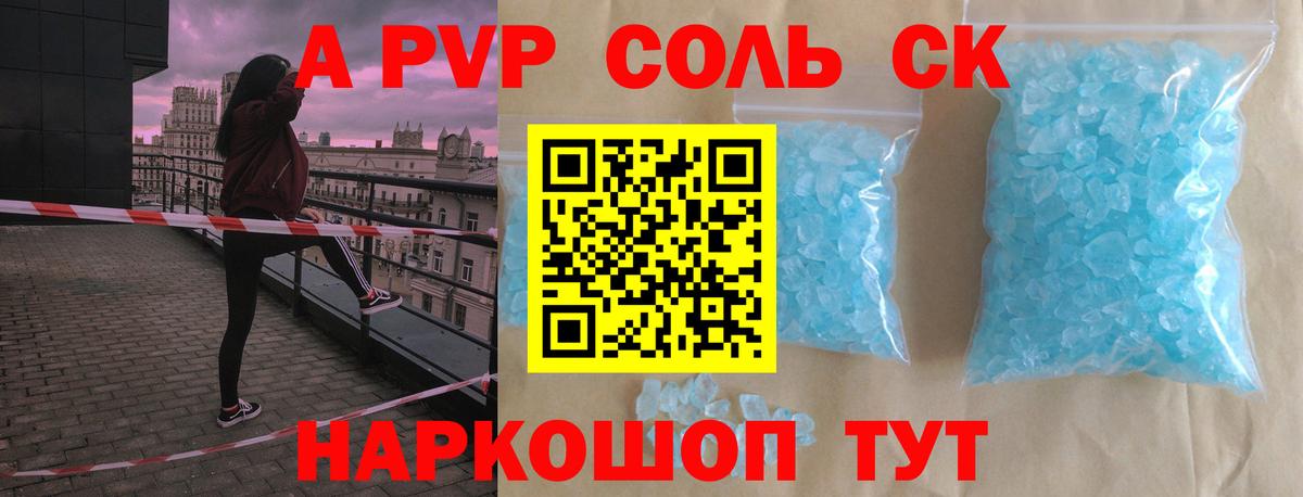Верхняя Пышма  Alpha PVP VHQ  Альфа ПВП кристаллы  Вход с VPN  A-PVP  Альфа ПВП VHQ 