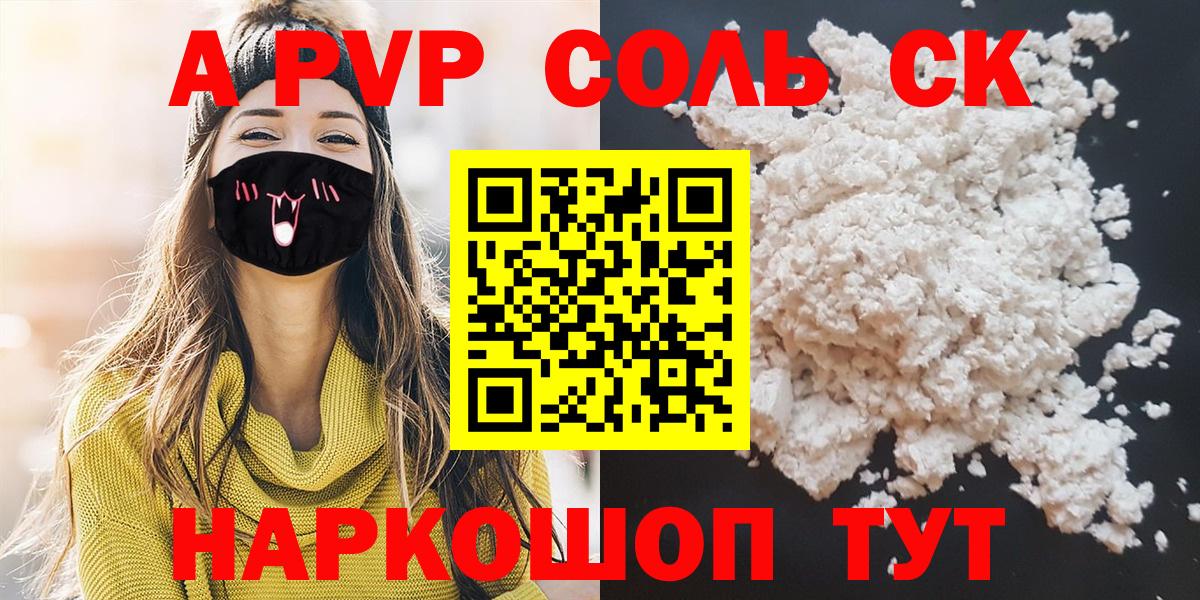 А ПВП Соль Верхняя Пышма