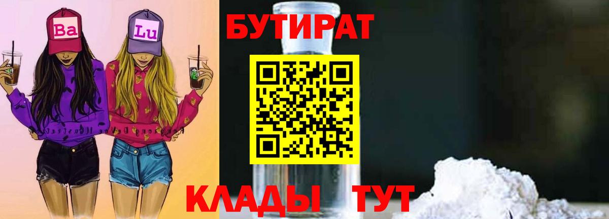 Верхняя Пышма  БУТИРАТ оксана  Вход с VPN 