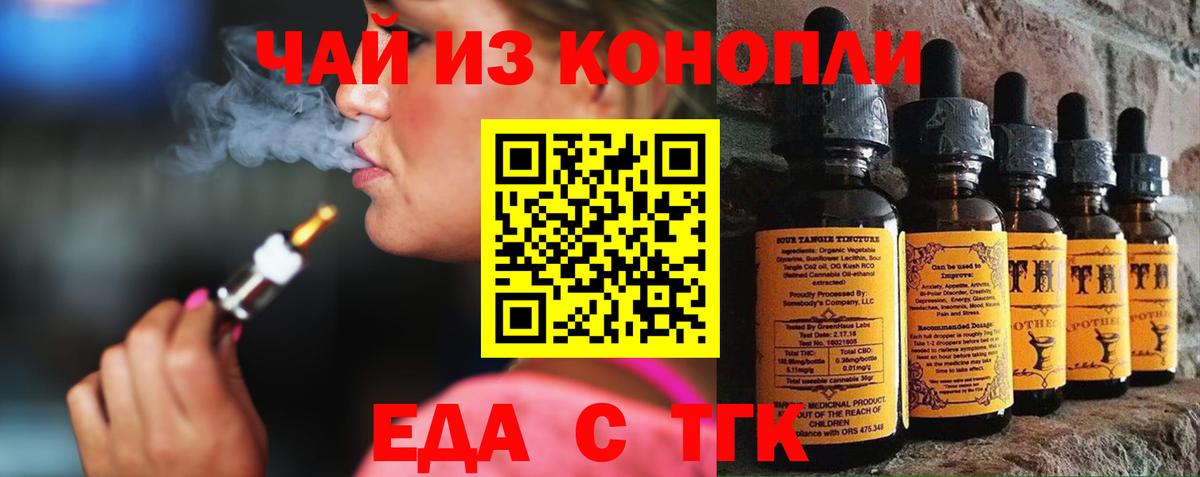 Верхняя Пышма  Cannafood конопля  Вход с VPN 