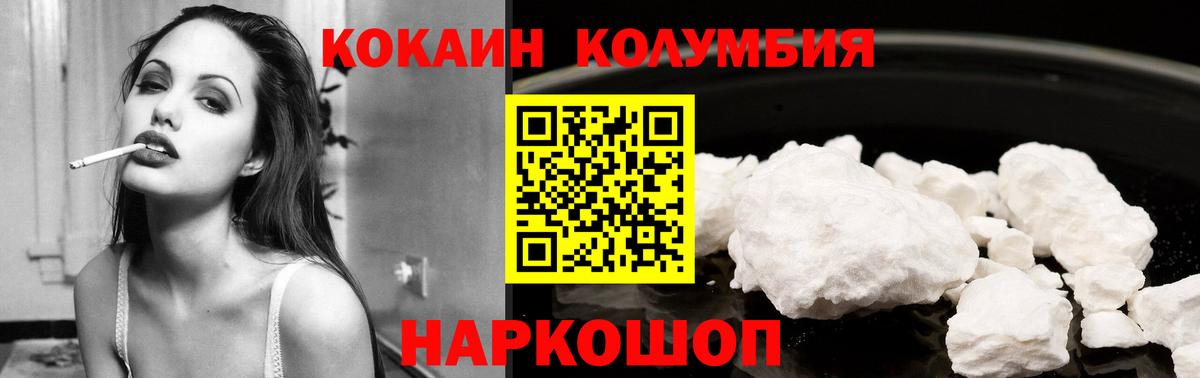 Верхняя Пышма  COCAIN Колумбийский  Cocaine Боливия  Вход с VPN 