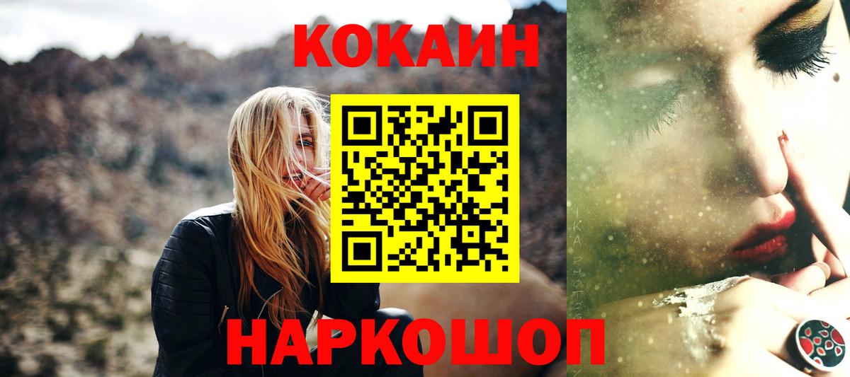 Cocaine VHQ Верхняя Пышма