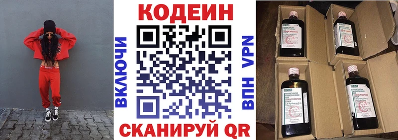 Кодеин Purple Drank  мориарти официальный сайт  Верхняя Пышма 