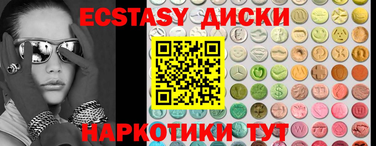 Верхняя Пышма  Экстази диски  ЭКСТАЗИ mix  ЭКСТАЗИ  Вход с VPN 
