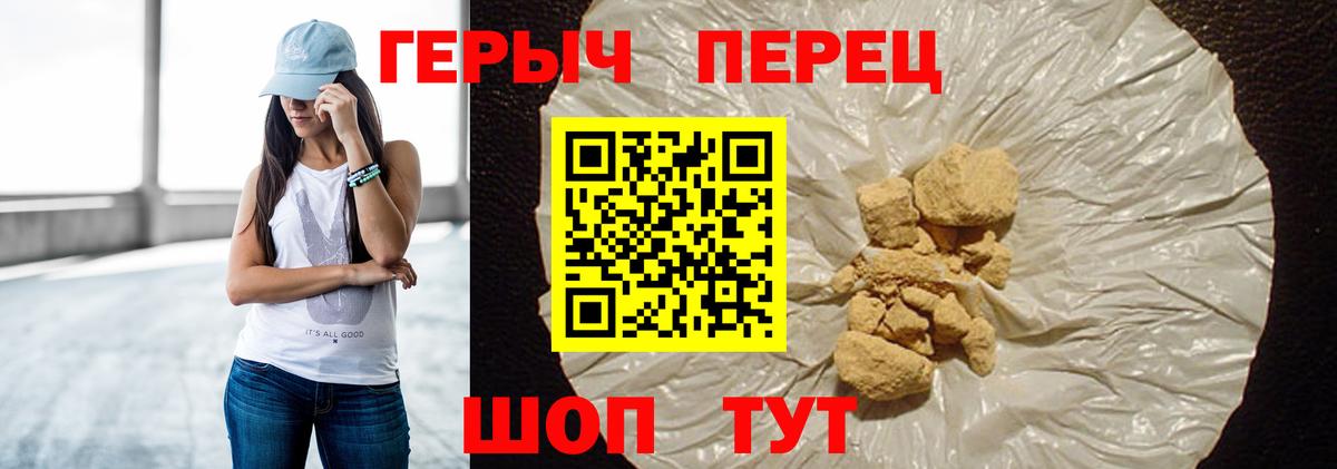 ГЕРОИН гречка  ГЕРОИН  Верхняя Пышма 