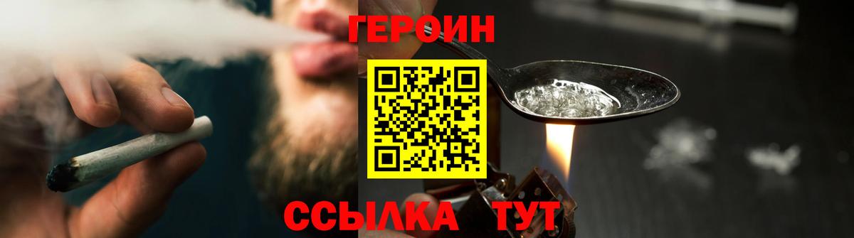 Верхняя Пышма  ГЕРОИН герыч  Вход с VPN 