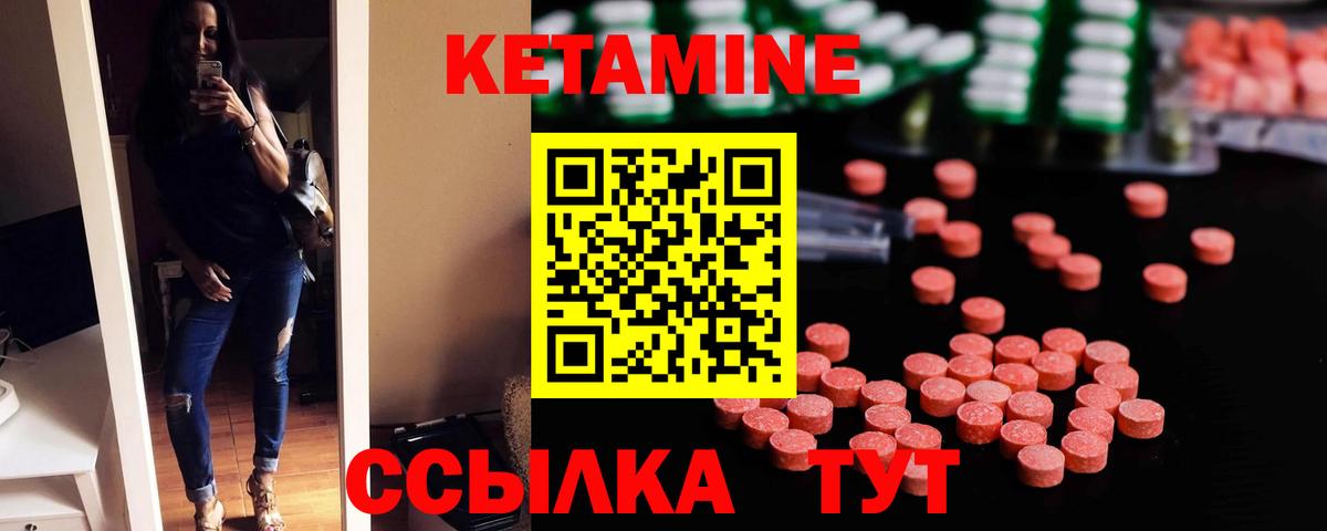 Верхняя Пышма  Кетамин ketamine  Вход с VPN  Кетамин VHQ 