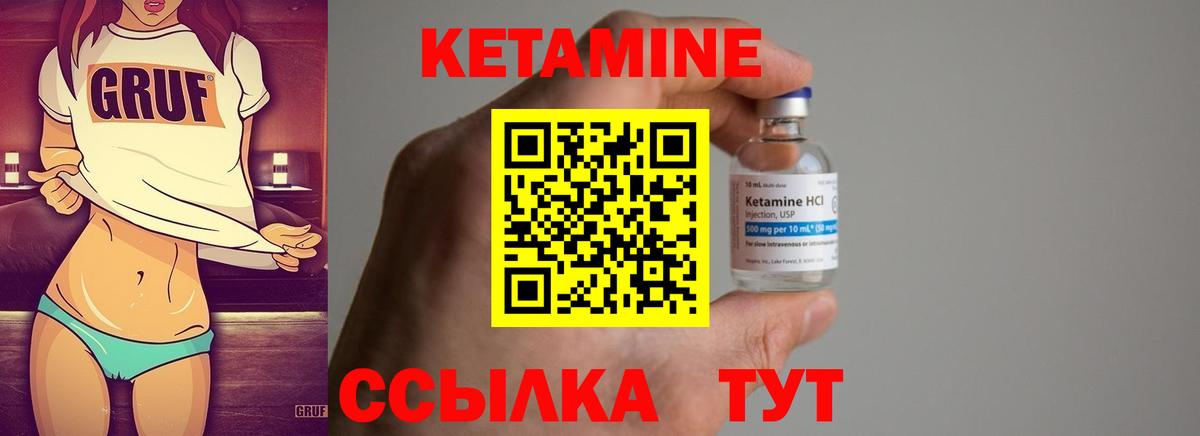 КЕТАМИН ketamine Верхняя Пышма