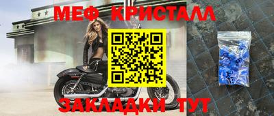 меф VHQ Балаково