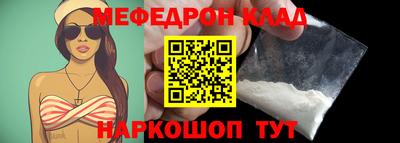 меф VHQ Балаково