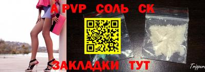 соль ск Балахна