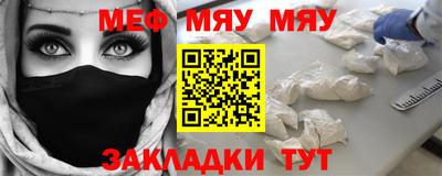 меф VHQ Балаково