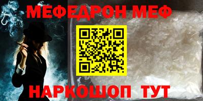 меф VHQ Балаково