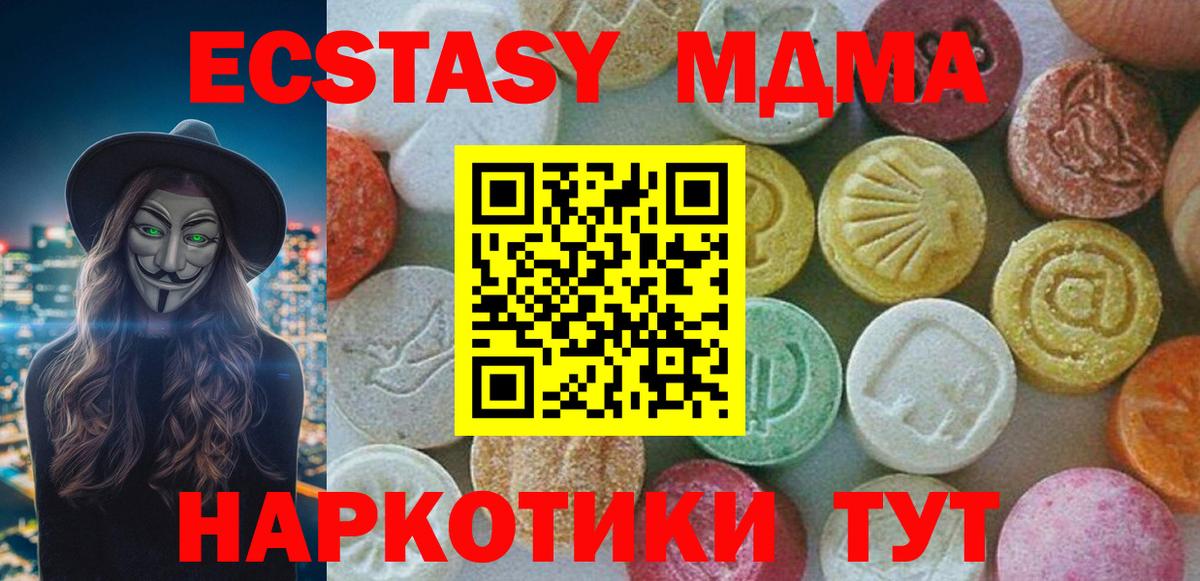 MDMA кристаллы  Верхняя Пышма  MDMA  MDMA crystal 