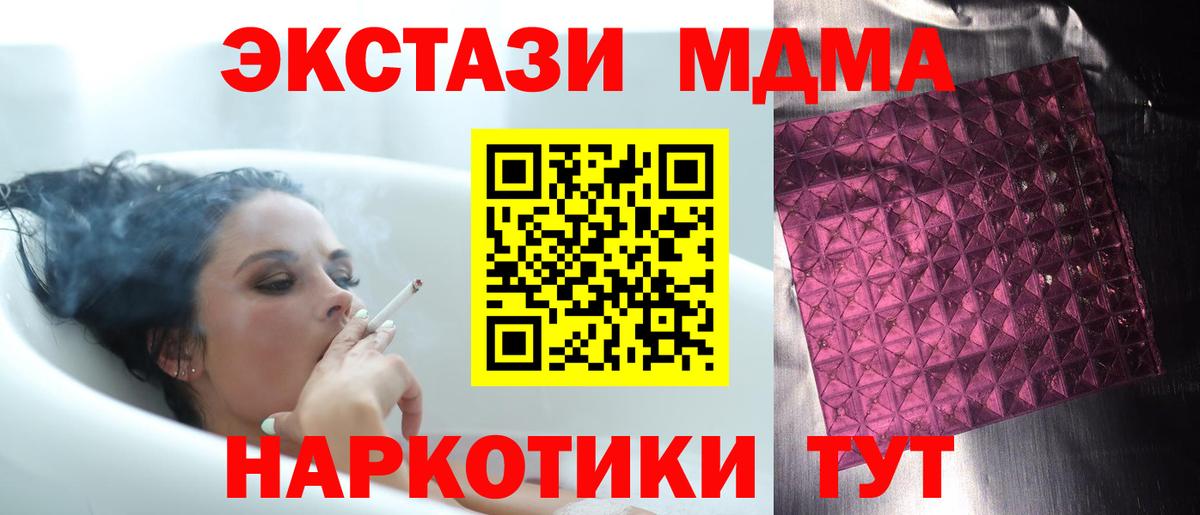 MDMA  МДМА VHQ  Вход с VPN  Верхняя Пышма  MDMA crystal 