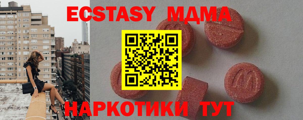 MDMA молли Верхняя Пышма