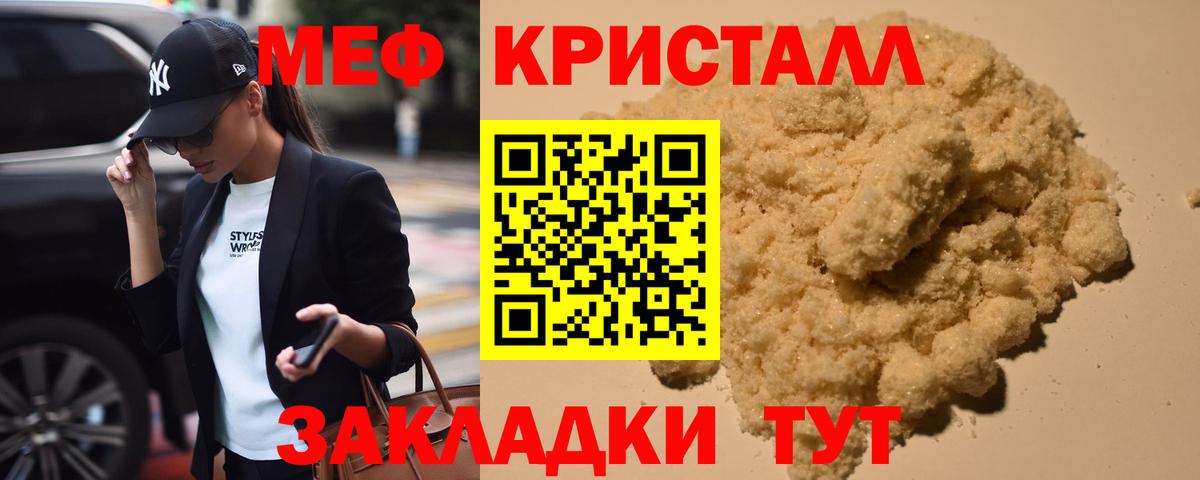 Меф мяу мяу мука Верхняя Пышма