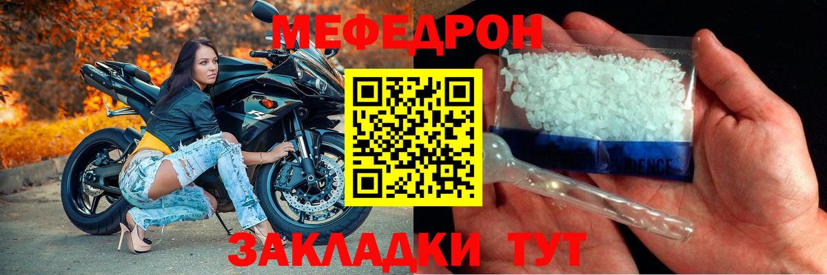 МЯУ-МЯУ VHQ  Мефедрон  МЯУ-МЯУ mephedrone  Верхняя Пышма 