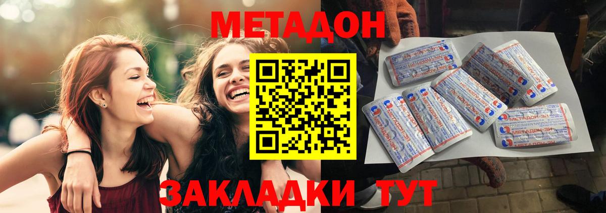 Метадон белоснежный Верхняя Пышма