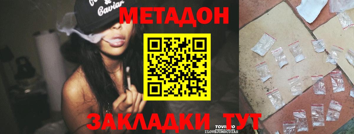 Метадон methadone  это клад  Вход с VPN  Верхняя Пышма  МЕТАДОН кристалл 
