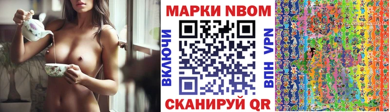 Марки NBOMe 1,5мг  Верхняя Пышма 